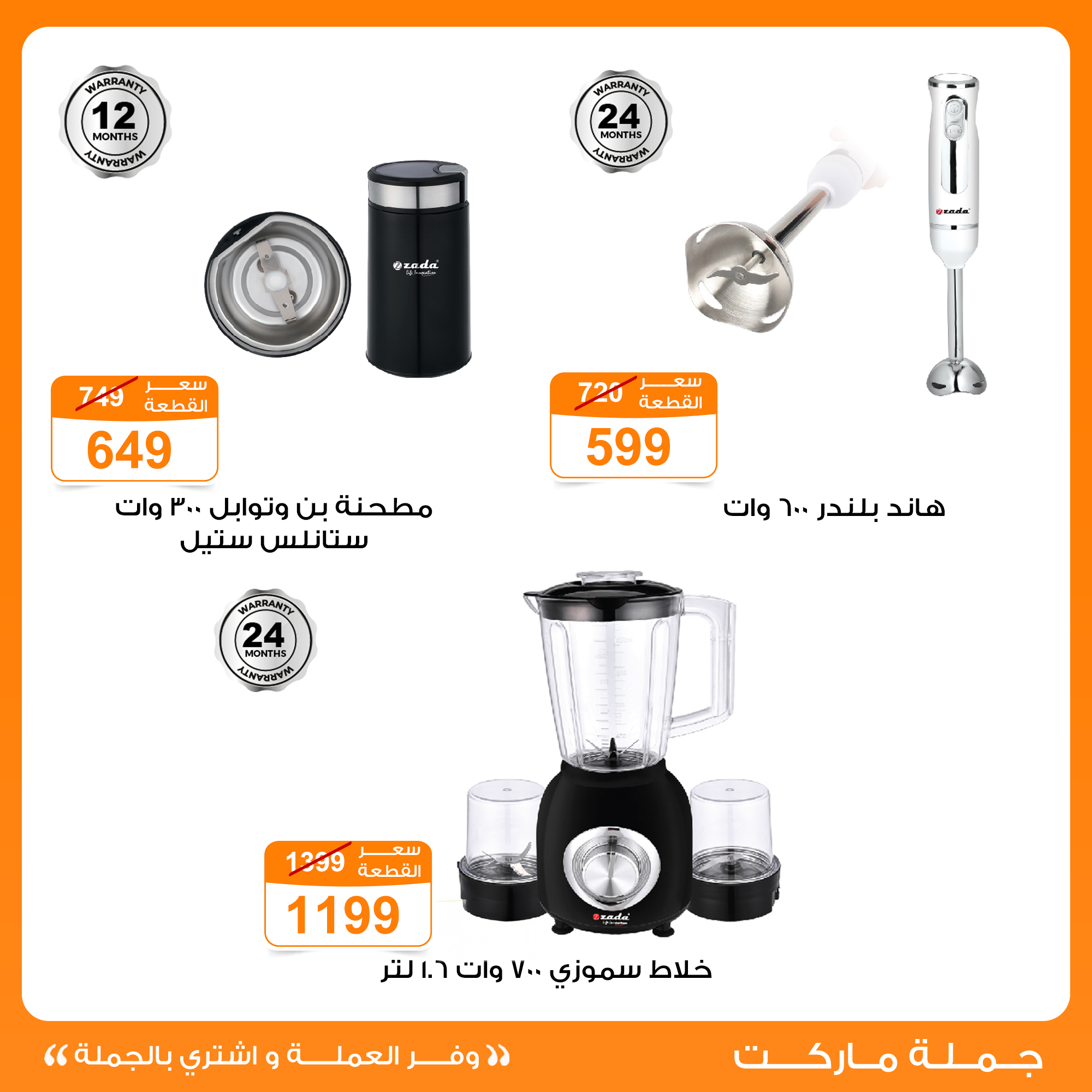 Gomla-market offers from 5nov to 2nov 2025 عروض جملة ماركت من 5 نوفمبر حتى 2 نوفمبر 2025 صفحة رقم 5